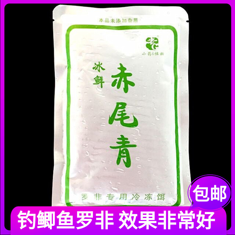 老G 赤尾青伴侣 肝味腥味罗非冷冻饵鲜腥虾肉伴侣鲫鱼饵料 春夏季 户外/登山/野营/旅行用品 活饵/谷麦饵等饵料 原图主图