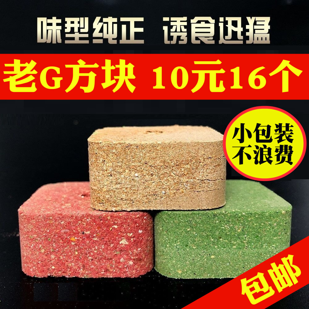 老G方块饵巨物海竿翻板鲤草青