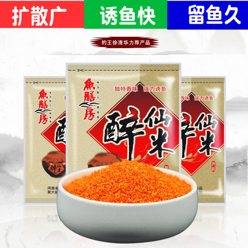 鱼膳房醉仙酵香黑坑水库打窝米