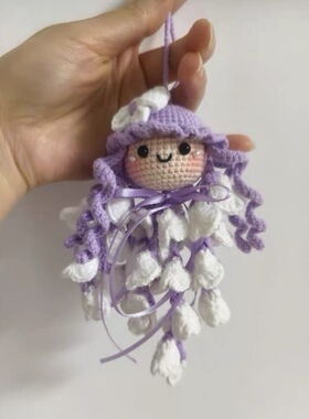 DIY成品钩织槐花精灵挂件送女友闺蜜礼物