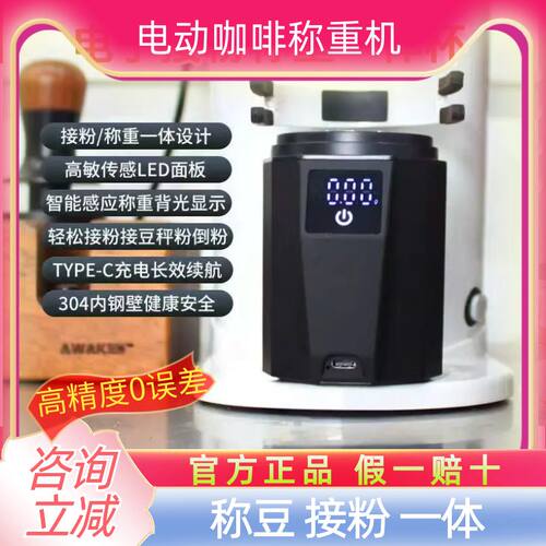 58mm落粉器咖啡秤接粉杯咖啡豆称