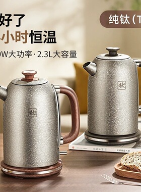 纯钛烧水壶内外全钛高颜值恒温