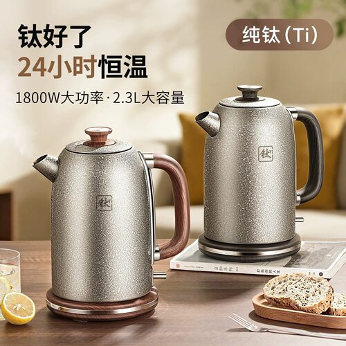 纯钛烧水壶内外全钛高颜值恒温