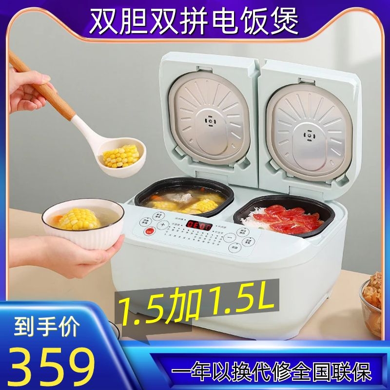 双胆双拼电饭煲独立温控新款