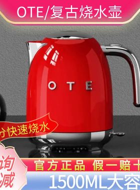 ote复古电热水壶复古保温一体316不锈钢家用烧水壶自动保温泡茶壶