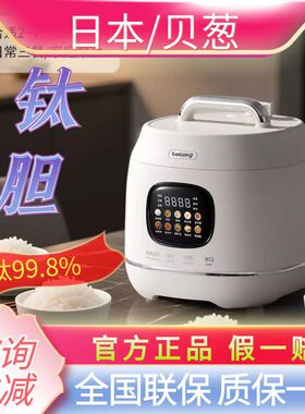 0涂层钛电压力锅高压锅煮饭一体