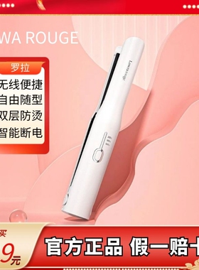 Lowrarouge罗拉无线电夹板正品