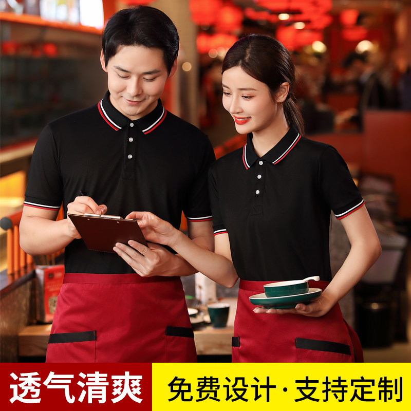 酒店餐饮服务员工作服T恤短袖 餐厅烧烤火锅饭店超市夏季工装定制