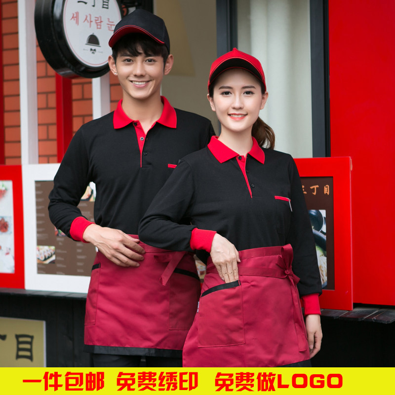 服务员工作服快餐厅火锅店酒店餐饮网咖秋冬t恤女长袖超市POLO衫