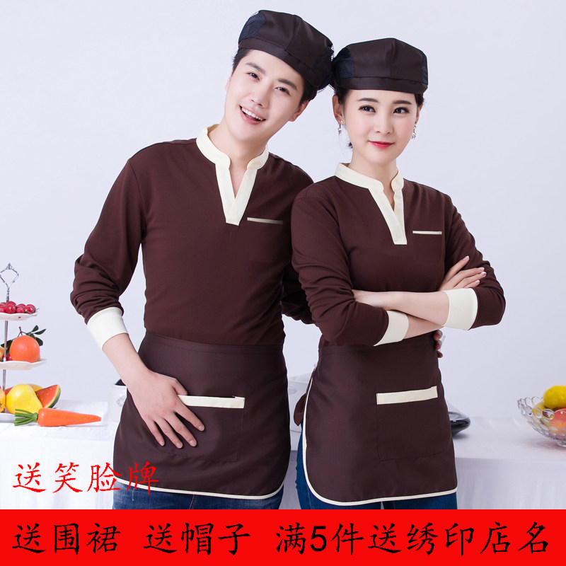 服务员工作服长袖秋冬装男女烘焙快餐店咖啡火锅酒店餐饮纯棉T恤