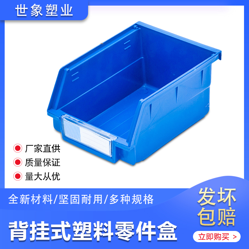 全新塑料零件背挂式五金螺丝