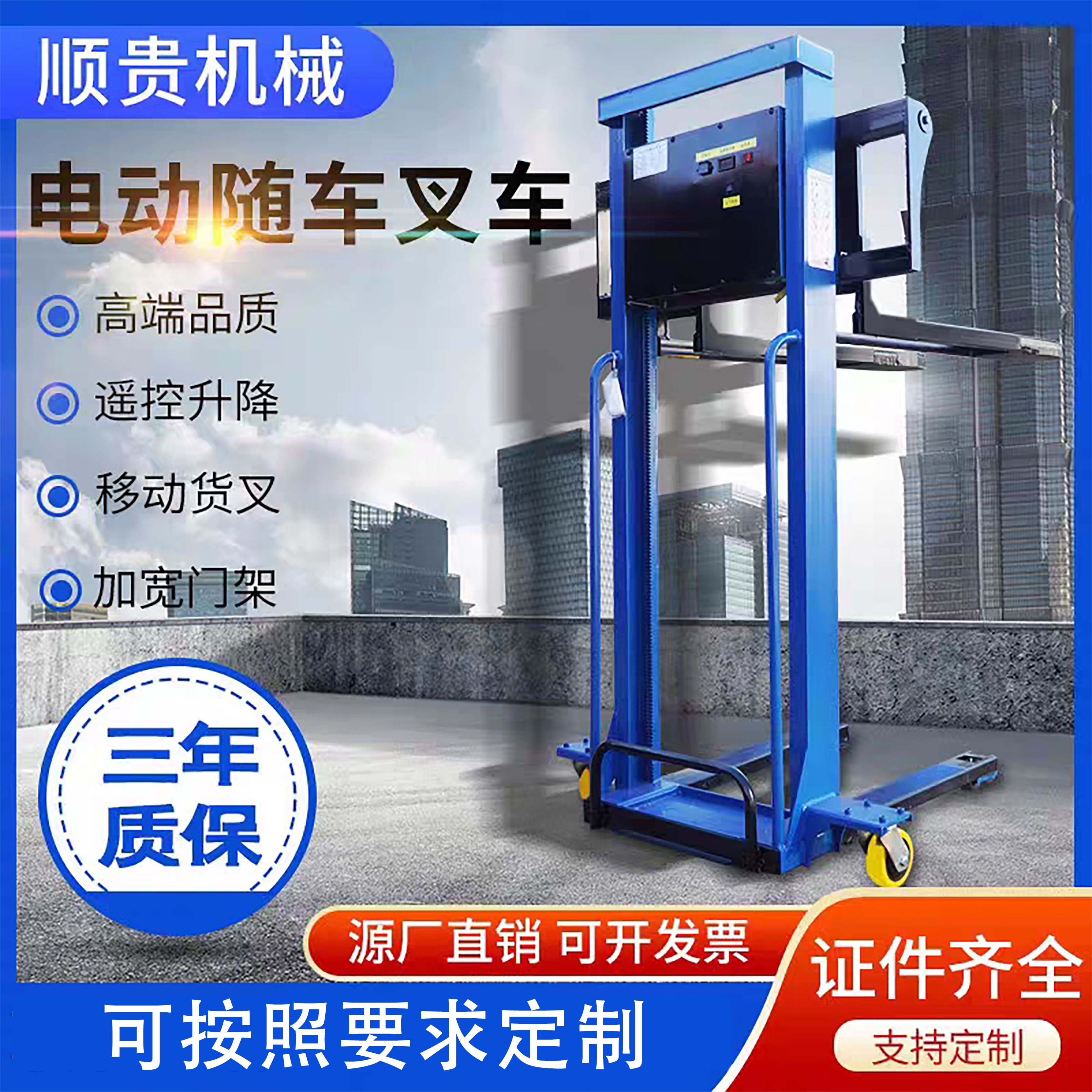 装卸货神器随车叉车电动自动升高液压搬运升降堆高小型1吨便携式