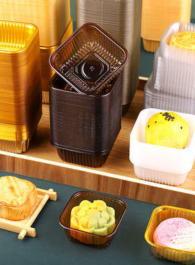 加厚食品级月饼底托透明50克75g150大月饼托蛋黄酥娘绿豆糕吸塑盒