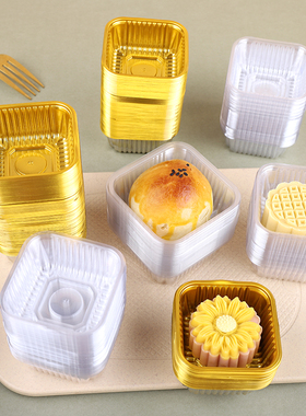 中秋冰皮月饼内托金色透明绿豆糕底托蛋黄酥75克50g100g150吸塑盒