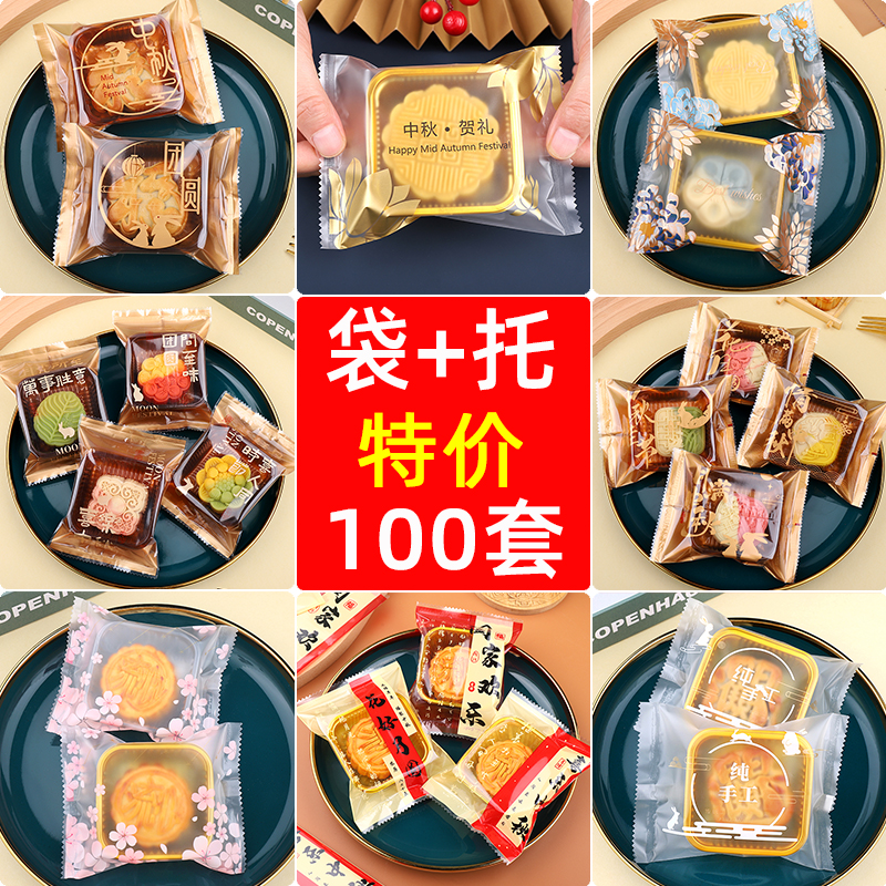 2025中秋月饼包装袋机封磨砂独立