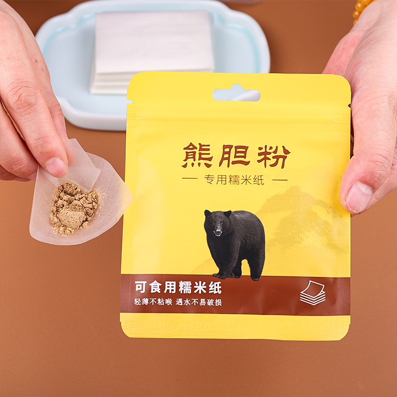 熊胆粉专用糯米纸包药可食用儿童吃药不怕苦神器牛轧糖阿胶糕米纸