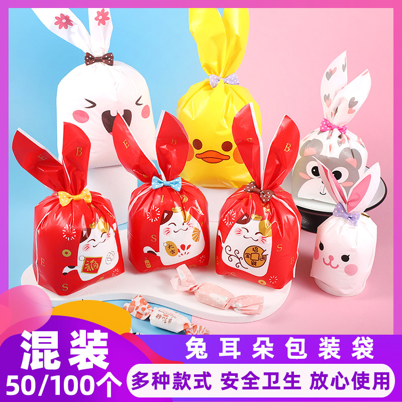 牛轧糖包装袋圣诞节小兔耳朵曲奇饼干袋糖果礼品袋雪花酥包装袋50