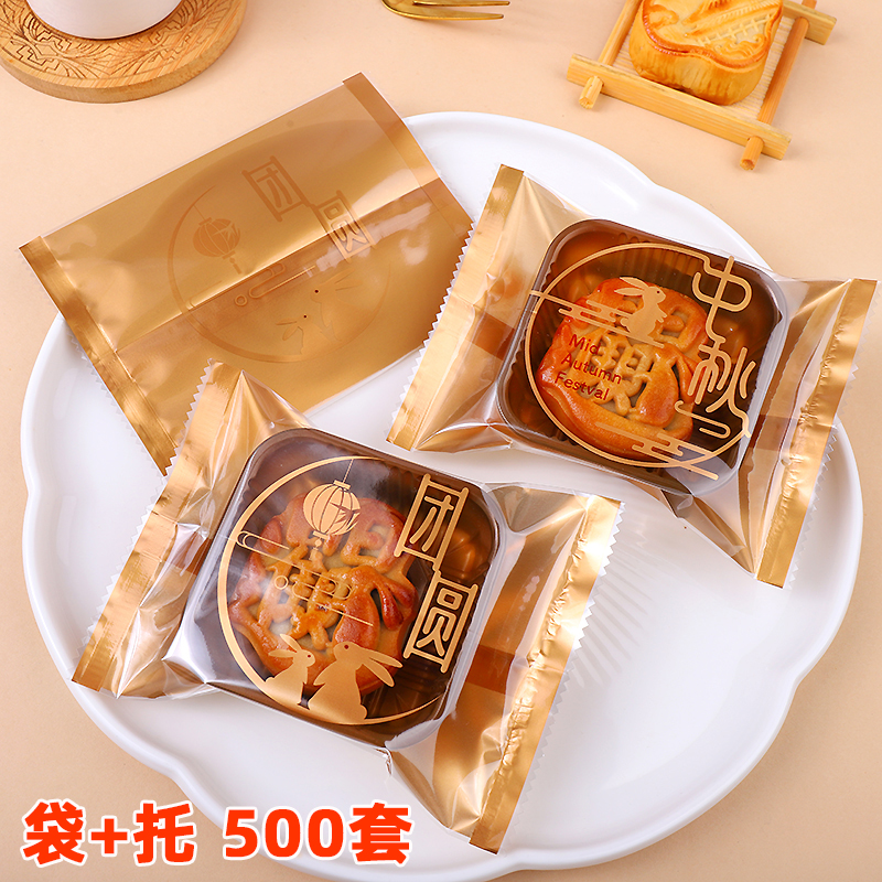 月饼包装袋自封独立机封袋新款透明蛋黄酥包装盒80克125g50加厚托
