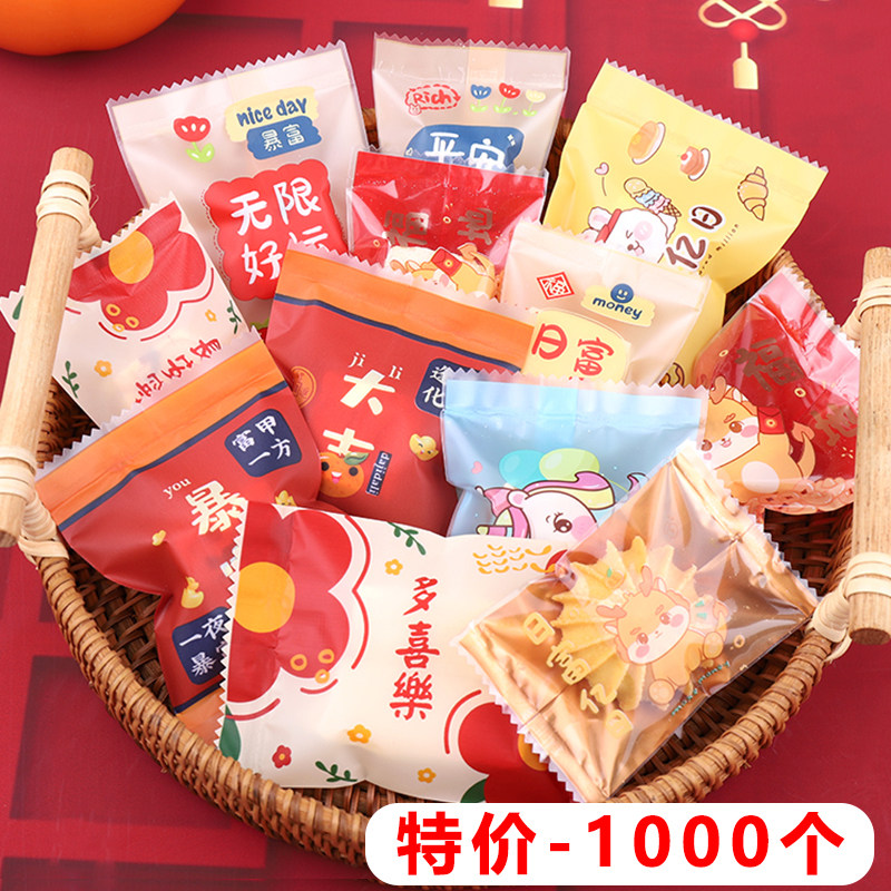 网红奶枣包装袋机封袋自封袋曲奇雪花酥包装纽扣小饼干袋子1000个