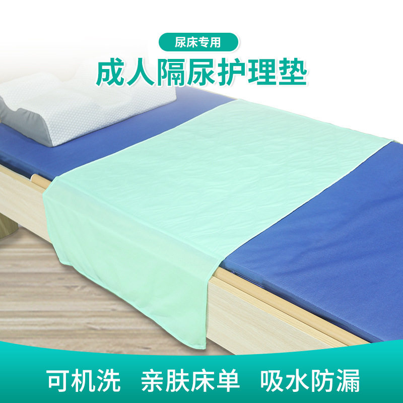 瘫痪老人防尿中单可洗隔尿垫成人护理垫床垫卧床失禁尿垫防水用品