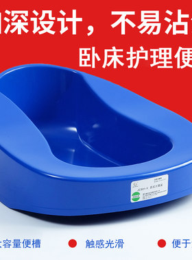 大便盆老人卧床大小便瘫痪病人护理便盆接便器塑料加厚尿便扁马桶