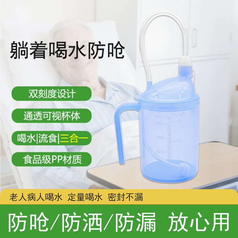 老年人喝水杯防呛防摔流食杯孕妇产后吸管杯卧床病人护理杯带刻度