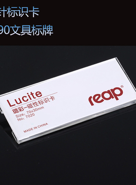 别针有机胸牌 瑞普reap可更换亚克力工号牌/姓名牌 7020 75x30mm