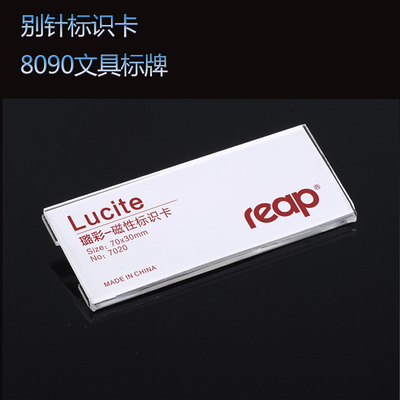 别针有机胸牌 瑞普reap可更换亚克力工号牌/姓名牌 7020 75x30mm