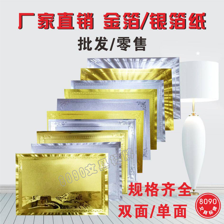 厂家低价金箔奖牌材料平雕