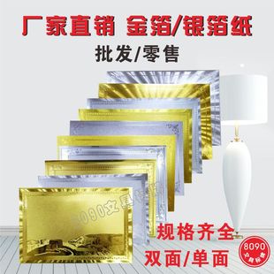 厂家低价金箔奖牌材料平雕浮雕金银箔片铜牌奖牌金箔纸名片纸