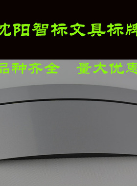 3+10*30cm科室牌 珠光烤漆科室牌 弧形铝合金门牌 珠光银 金空白