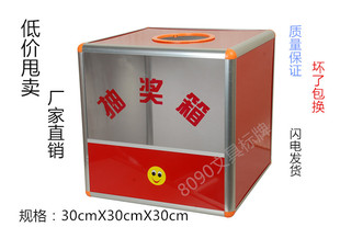 低价甩半透明不锈钢抽奖箱 摸彩箱 投票箱 好运箱 中奖箱 摇奖箱