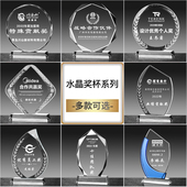 水晶奖杯奖牌定制刻字 定做授权牌 加盟牌毕业留念比赛颁奖纪念品