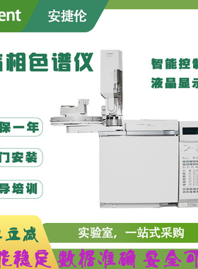 安捷伦气相色谱仪GC 6890/7820/7890/8860/8890质谱分析仪器上门