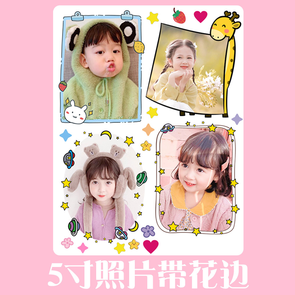5寸幼儿园成长手册档案照片贴纸打印定制儿童大头贴冲印相册宝宝