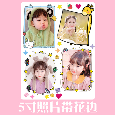 5寸成长手册照片贴纸定制