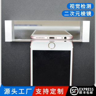 检测棱镜/带夹具带治具直角镀铝三棱镜/加工二次元手机测量四棱镜
