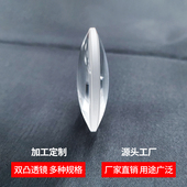 凸透镜片放大镜 大功率舞台灯光学玻璃双凸透镜 学生物理实验器材