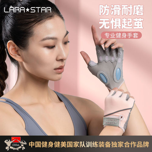 硅胶防滑劳拉之星健身手套