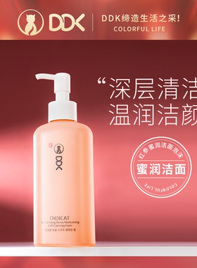 滴滴猫DDK洗面奶红参蜜润柔和洁面泡沫深层清洁收缩毛孔控油温和