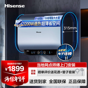 S7210i电热水器60升扁桶一级wifi镁棒免更换 ES60 海信 Hisense