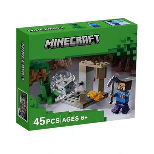 适用于乐高积木我的世界系列磨砂岩洞穴溶洞30647儿童拼装玩具