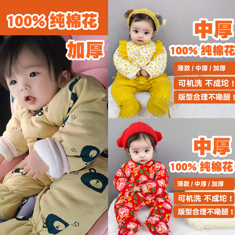 100%纯棉花婴儿秋冬连体棉衣