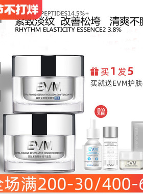 第三代【乳霜/面霜】EVM寡肽多效精华霜补水淡化紧实小银罐面霜