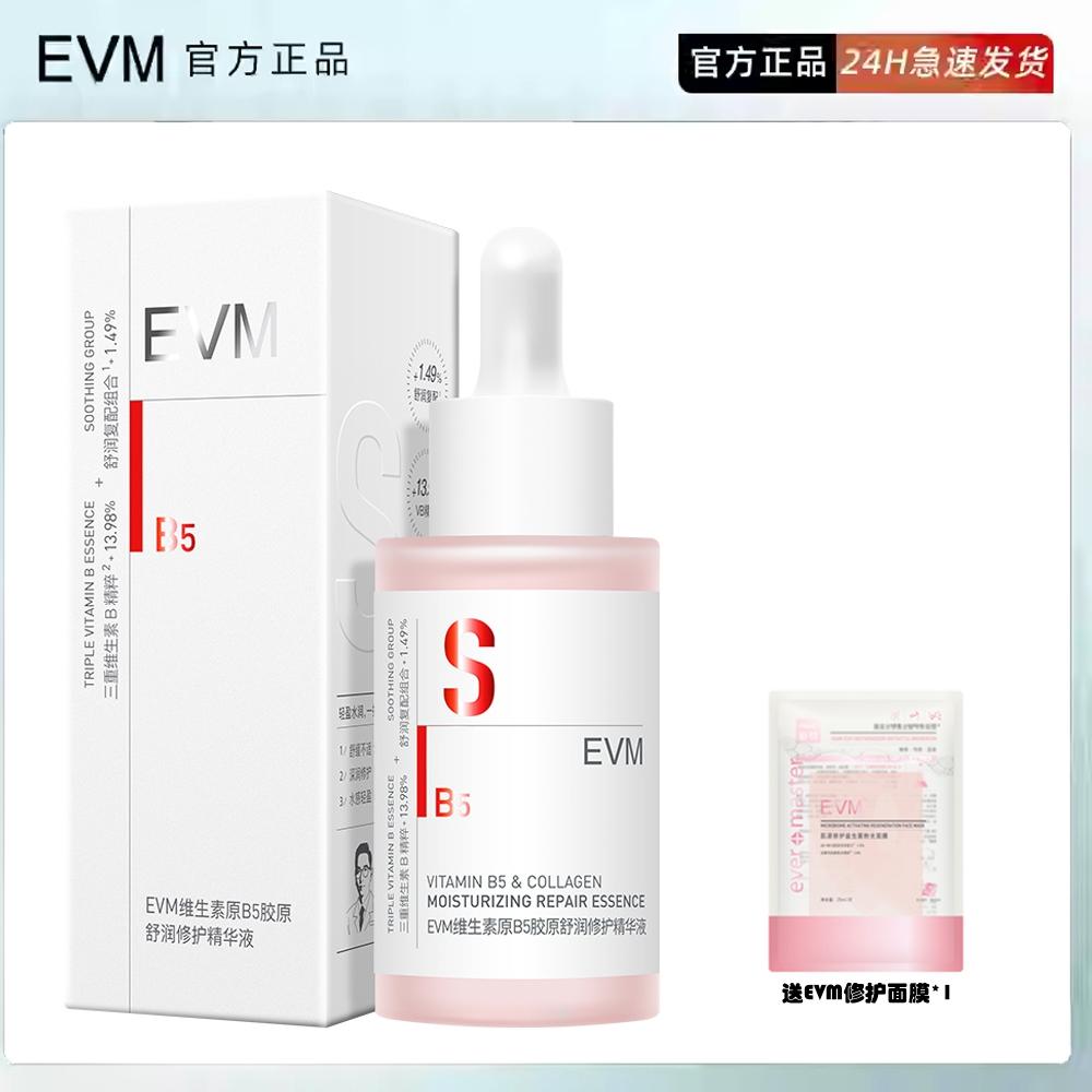 13%B5高浓度轻肤感精华液