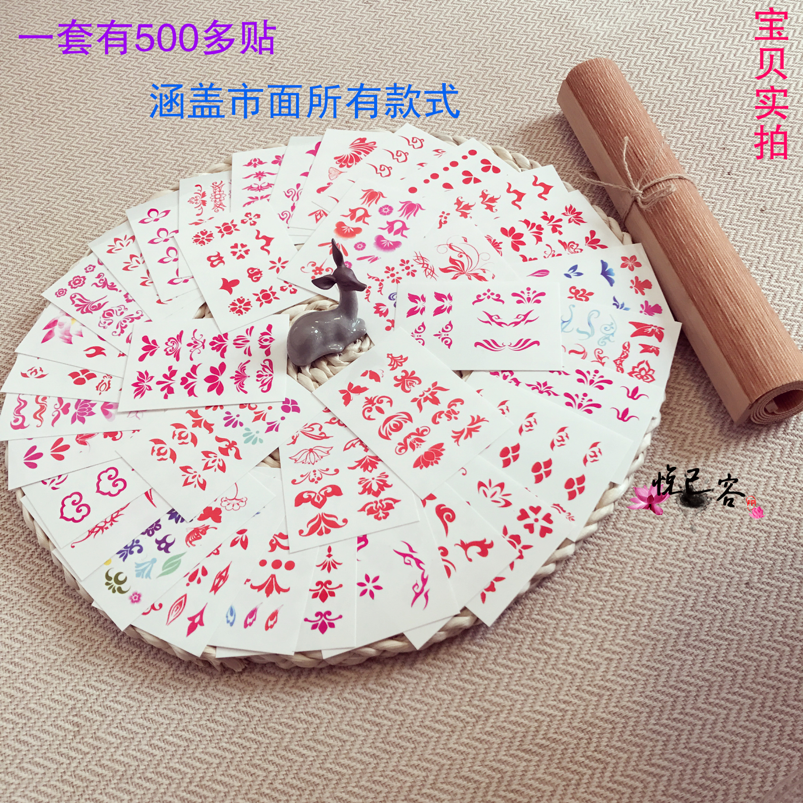 花钿 眉心贴 额头贴 三生三世 帝姬 凤九 凤尾花 古装 cos 写真