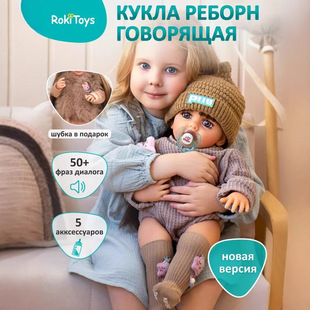 英俄语对话跨境55cm软搪胶仿真婴儿重生娃娃玩具偶礼物亚马逊中东