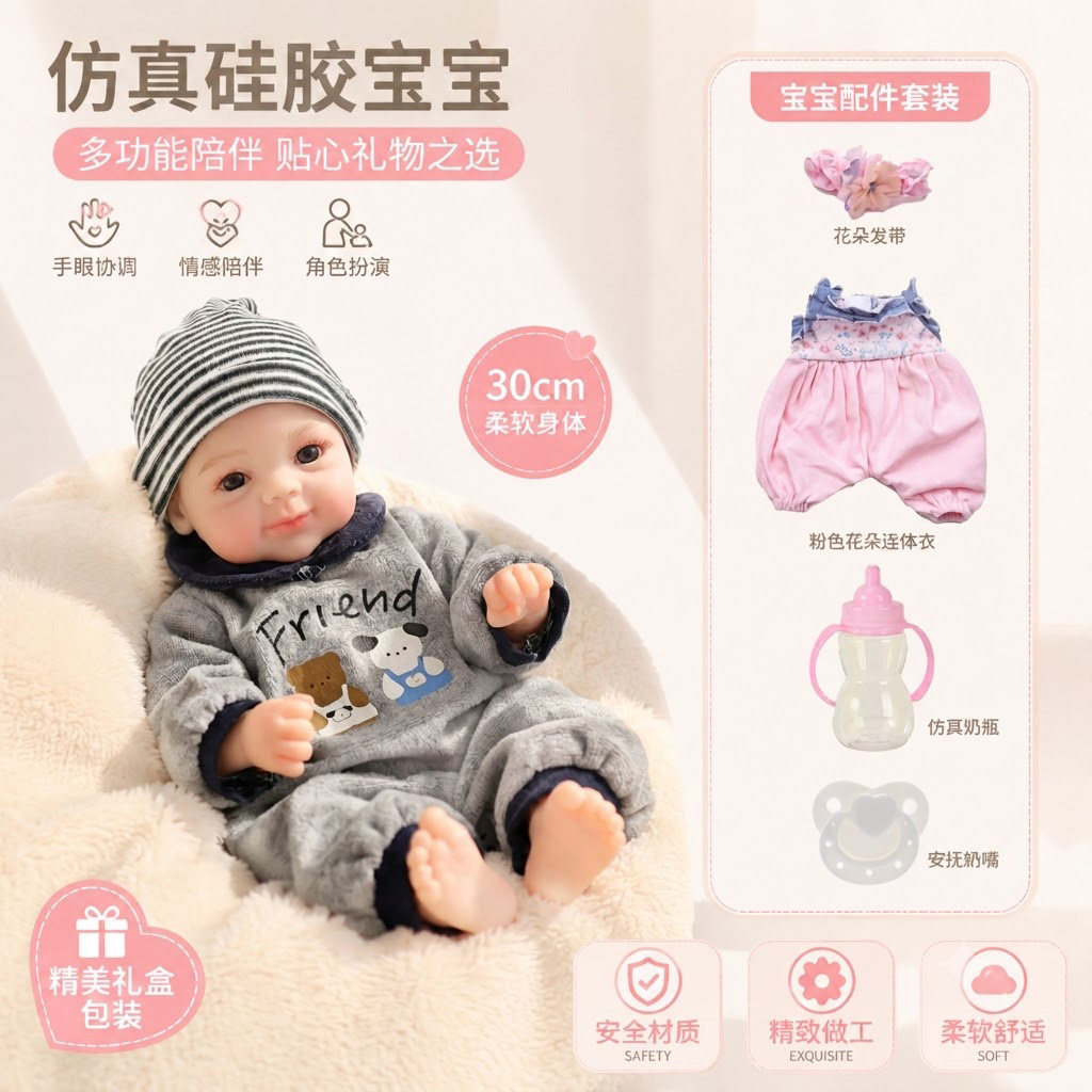 实心硅胶12寸30CM重生娃娃 真实手感闭眼可拉伸 光头仿真婴儿娃娃