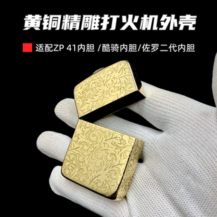 【超玩EDC】战壕1941无标黄铜煤油打火机外壳精雕把玩收藏男士礼