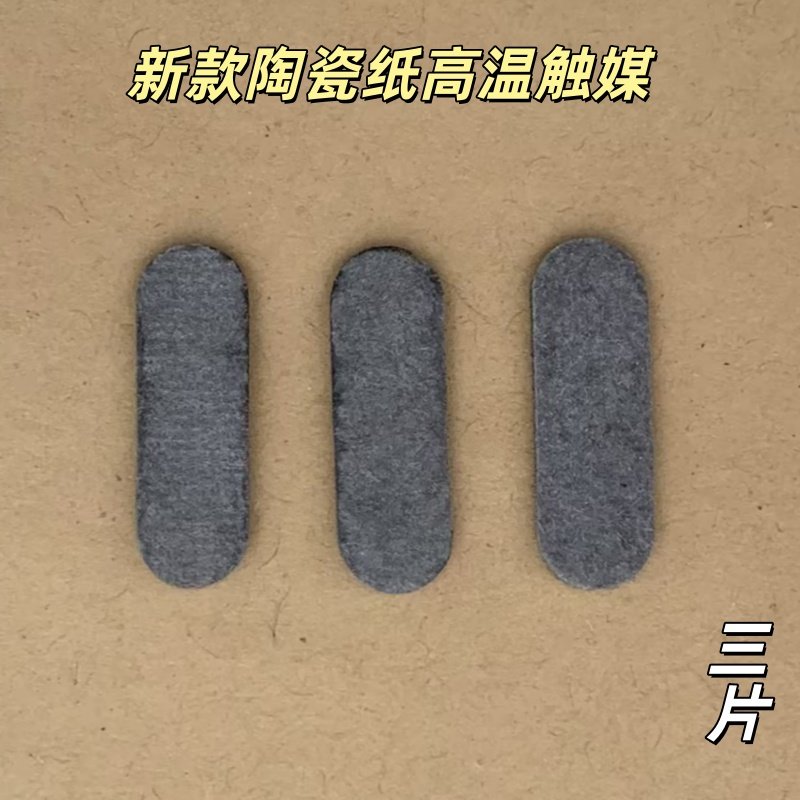 加强加厚型黑触媒怀炉专用耐烧触媒暖手炉暖炉暖手宝煤头煤芯,居家日用,怀炉,淘宝优惠券,粉丝福利购,淘宝优惠卷